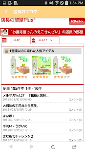 おそうじ屋さんのえこせんざい -!手荒れがしない!- Screenshots 3