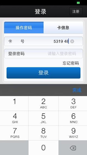 【免費購物App】全球付-APP點子