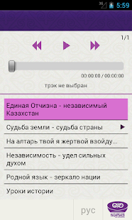 Ой бөлістім халқыммен Screenshots 3