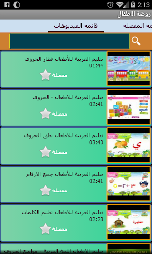 【免費教育App】Muslim Kids Education Arabic-APP點子