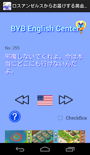 ロサンゼルスからお届けする英会話 Screenshots 12