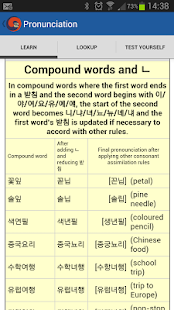 Rieul Korean(圖2)-速報App