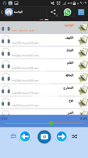Holy Quran : audio offline(圖3)-速報App