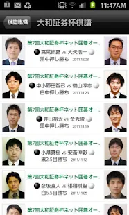 幽玄の間(囲碁) for Android Phone(圖4)-速報App