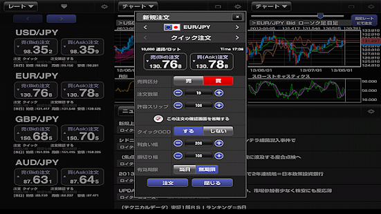 i-NET TRADER for Tablets(圖4)-速報App