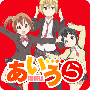 あいうら 神経衰弱で勝負だ！ logo