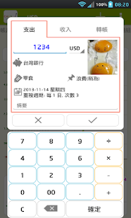 CashFlow+(pro) 記帳管理(圖2)-速報App