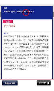 Lastest センター重要語地理 APK for Android