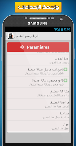 【免費工具App】ناطق اسم المتصل بالعربي-APP點子