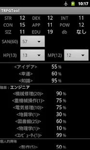 TRPGTool Pro(圖4)-速報App