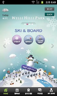 Lastest [웰리힐리파크] APK for Android