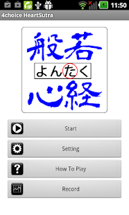 Lastest 4choice Heart Sutra APK