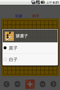 Download Gobang APK for PC