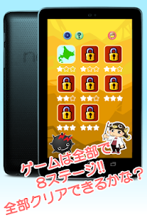 yurekuru sweeper(圖7)-速報App