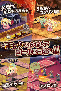 おてんば姫と魔王の城(圖2)-速報App