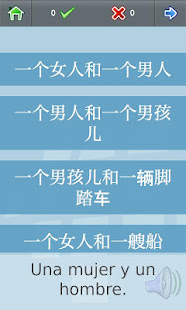 L-Lingo 学习西班牙语(圖3)-速報App
