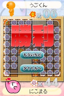 How to mod にこまる＆うごくん　リバーシ（FREE） 1.0.2 mod apk for pc