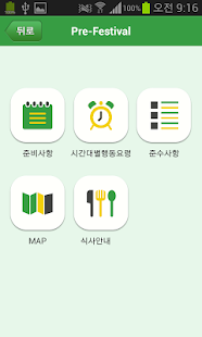 Lastest 친절한백호C APK for Android