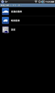 車検証qrコードリーダー Androidアプリ Applion