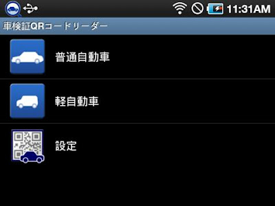 車 検証 qr コード 仕様 247665-車検証 qrコード 仕様