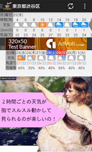 ピンポイント天気 Ｖ天気 2時間毎のニュースウェザー(圖1)-速報App