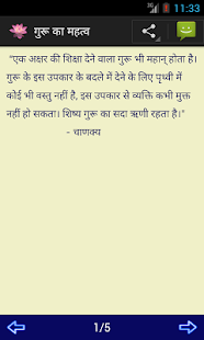 Amrut Vachan(圖3)-速報App