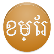 View in Khmer Font 1.3 Icon