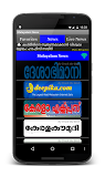 Malayalam News Daily Papers