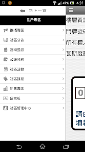 Free Download 第一讚 APK