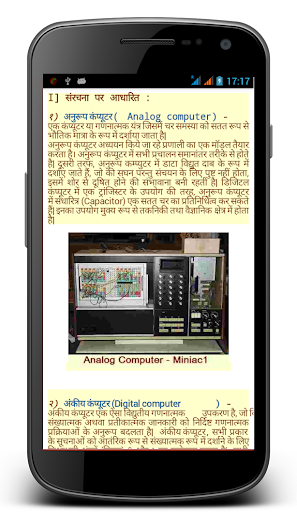 免費下載書籍APP|Computer Education in Hindi app開箱文|APP開箱王