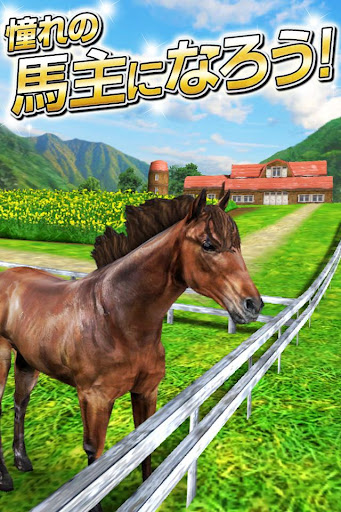 ダービーインパクト【無料競馬ゲーム・育成シミュレーション】