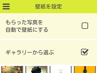 √70以上 スライドショー 壁紙 android 556762