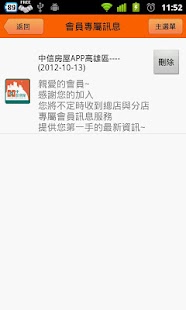 免費下載生活APP|中信房屋 高雄區 app開箱文|APP開箱王