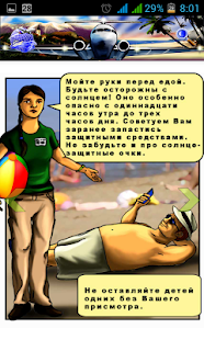 Помощь туристу Screenshots 9