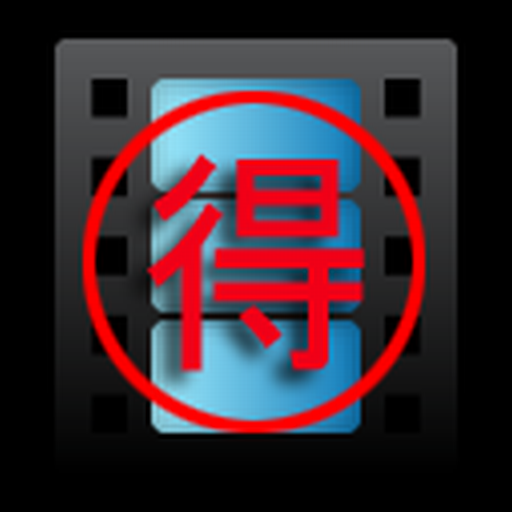 得★映画館 LOGO-APP點子