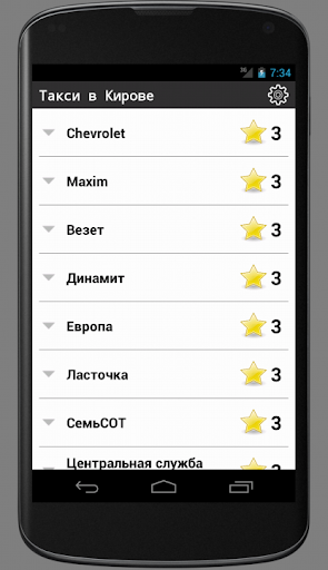 【免費社交App】Такси г. Кирова-APP點子