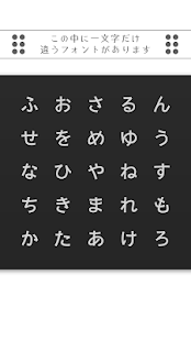 絶対フォント感(圖4)-速報App