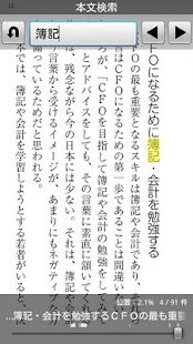 世界のビジネスを変えた最強の経営参謀 Screenshots 4