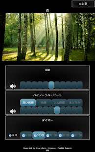 「本当に効く」快眠アプリ Screen 3