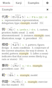 Tangorin Japanese Dictionary(圖1)-速報App