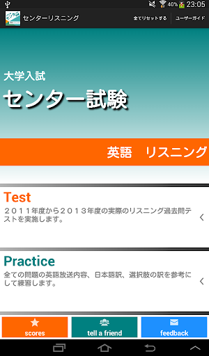 【免費教育App】センター試験　英語リスニング２（２０１１年ー２０１３年）-APP點子