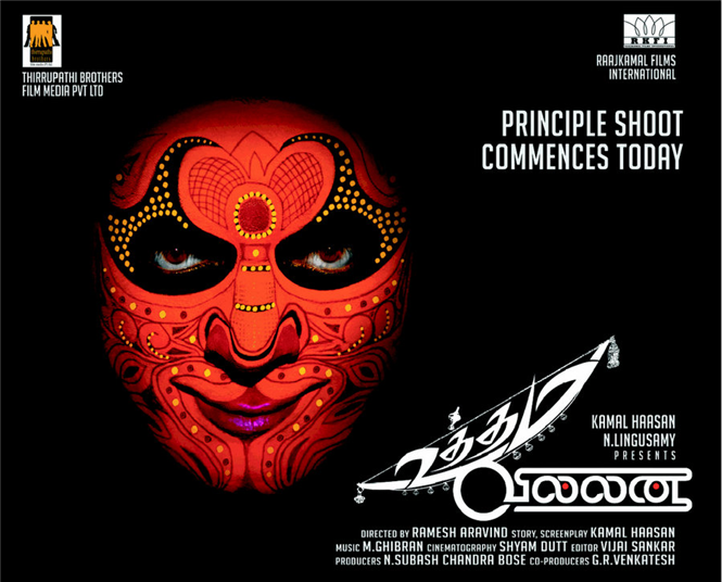 UTTAMA VILLAIN -Regional Movie - Android Apps on Google Play