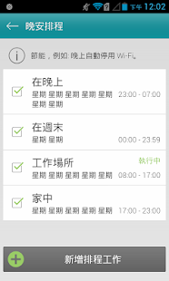 Droid Optimizer(圖6)-速報App