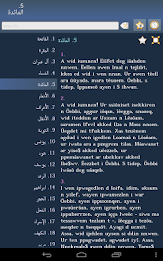 Quran in Amazigh poster 15