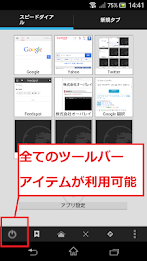 [広告ブロックブラウザ]アドブロックブラウザ完全版 poster 6