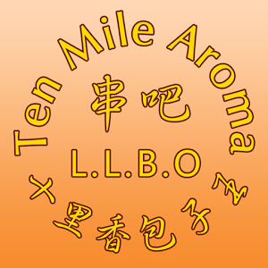 Ten Mile Aroma 1.0