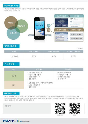 【免費商業App】페이앱센터 payappcenter-APP點子