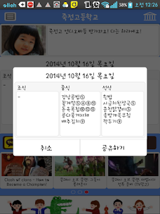 How to download 죽전고냠냠 1.0.0 apk for laptop