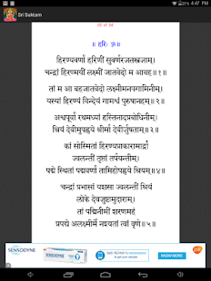 Free Download Sri Suktam APK