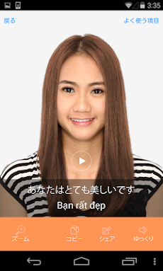 ベトナム語ビデオ辞書 - 翻訳機能・学習機能・音声機能のおすすめ画像5